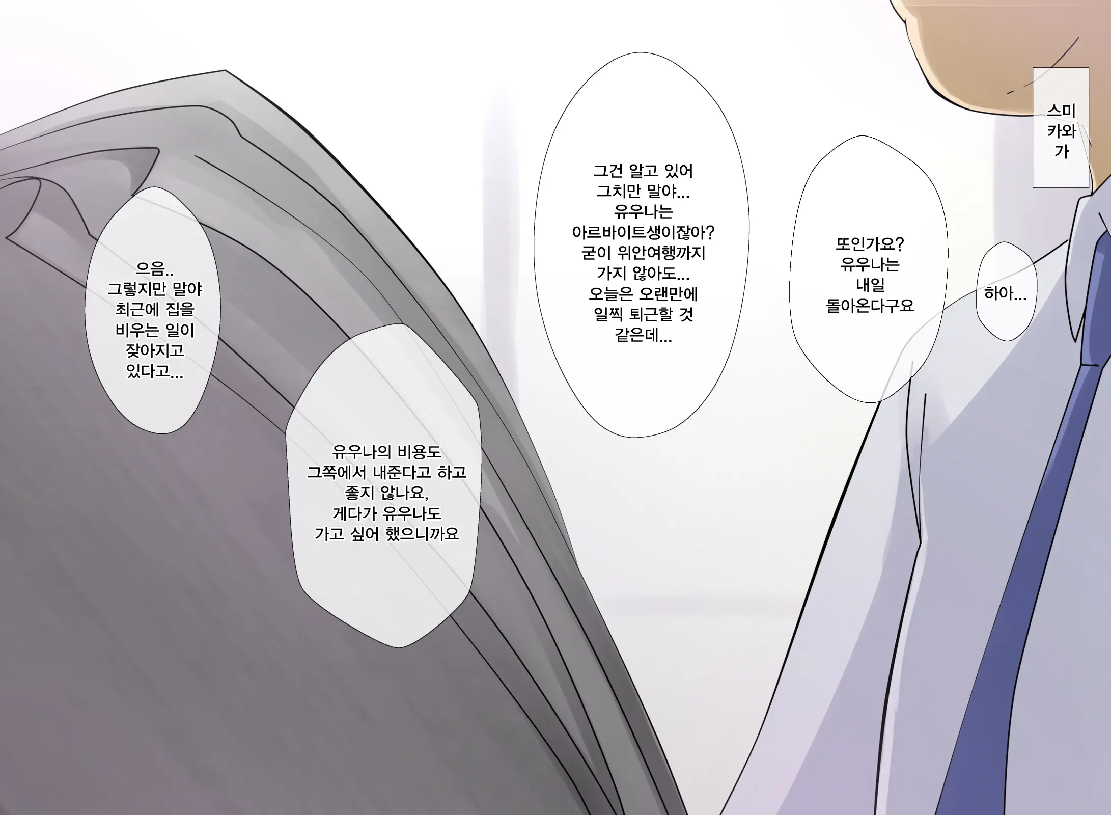 Manbiki Enzai Sou ~Chuunen Oyaji Ni Okasare Otosareru Shoujo~ | 도둑질 원죄 총 ~중년 아저씨의 함정에 빠져가는 소녀~
